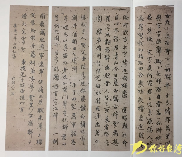 品畫看林風(fēng)眠 品書法看宋湘