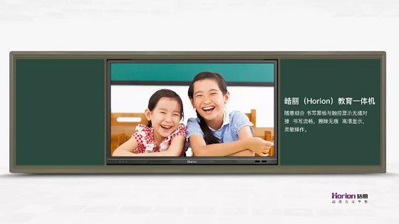 用皓丽会议平板上课 成为师生们的首选