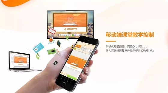 用皓丽会议平板上课 成为师生们的首选