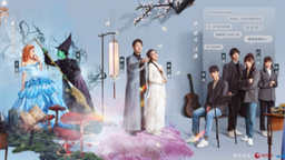 《爱乐之都》首轮竞演最后一期 “催泪”场面接连上演