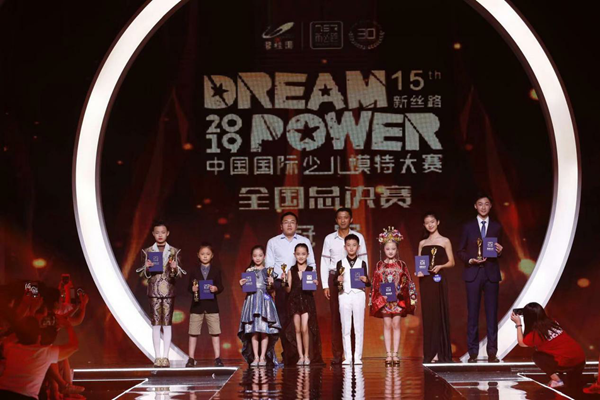 【房産汽車 列表】碧桂園2019新絲路少兒模特大賽總決賽落幕