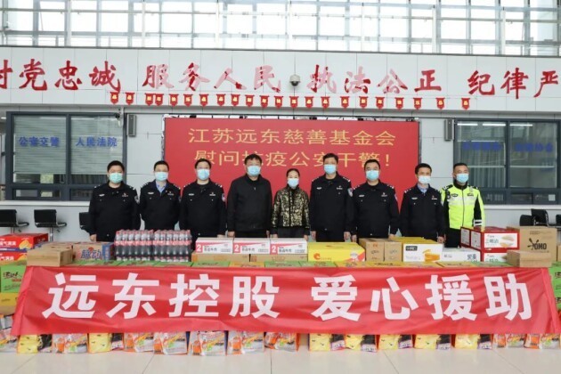 守望相助 共克时艰   远东控股集团积极行动助力疫情防控