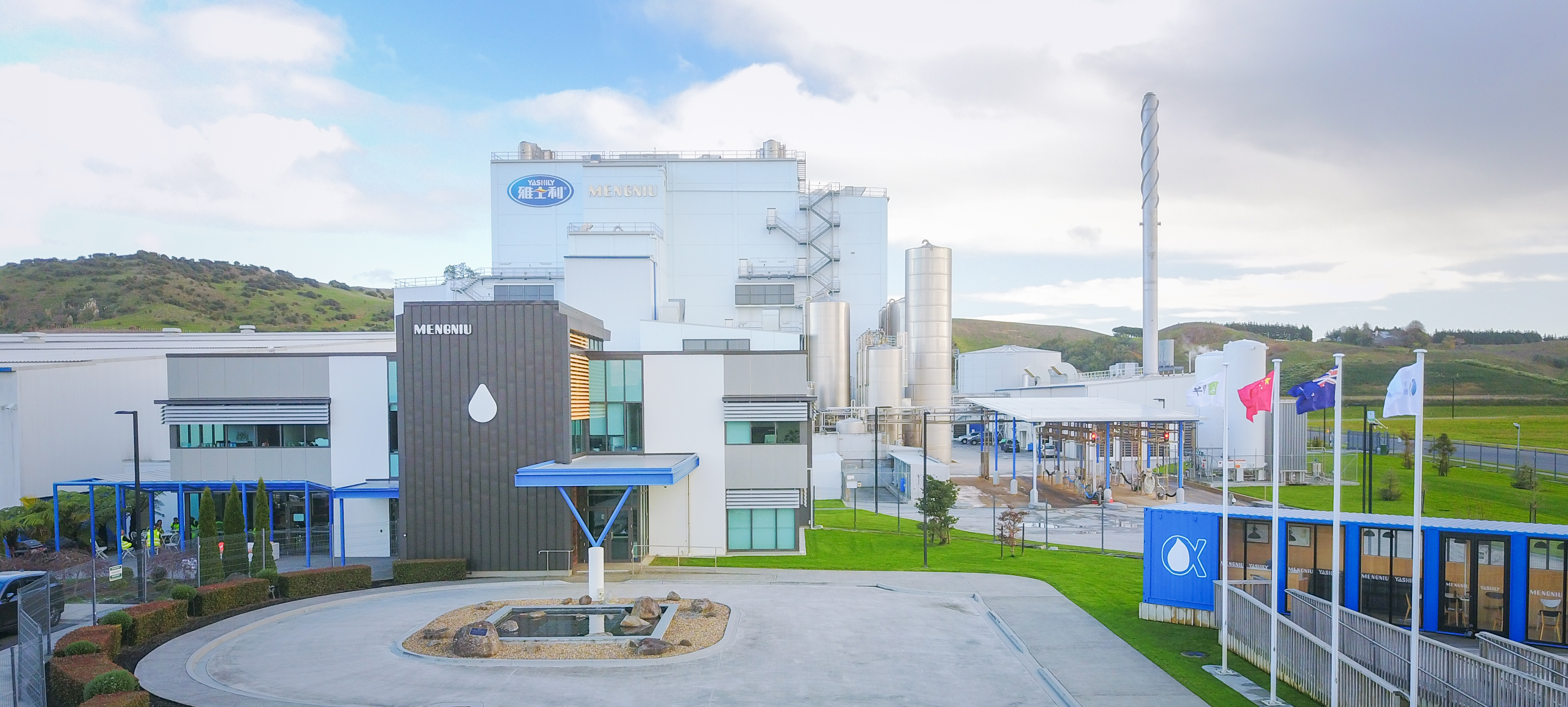 蒙牛2021年报：打造全方位整合力 蒙牛融全球资源造一杯中国好奶_fororder_2