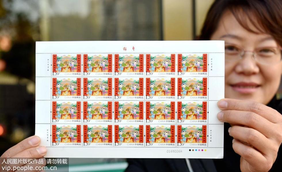中國郵政發行《拜年》特種郵票