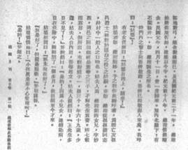1931年《建国月刊》第五卷第一期《总理故乡史料征集记》中记录了王斧访问孙妙茜的记录
