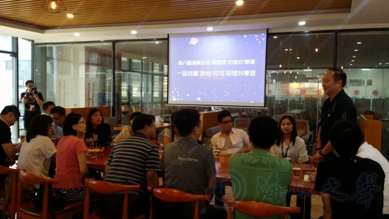 20名台湾青年入驻厦门两岸青创基地体验创业实习