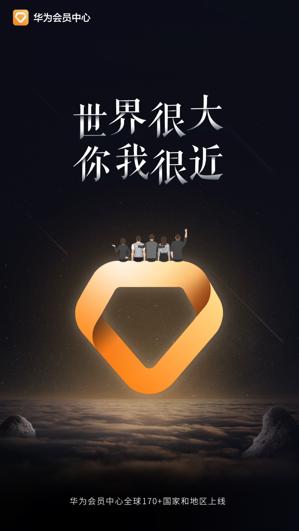 华为会员中心#24小时图鉴#话题上线，参与互动赢华为手机！