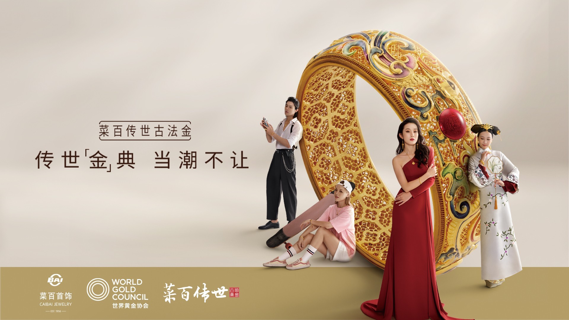 菜百股份：文化与创新赋能2022北京消费季