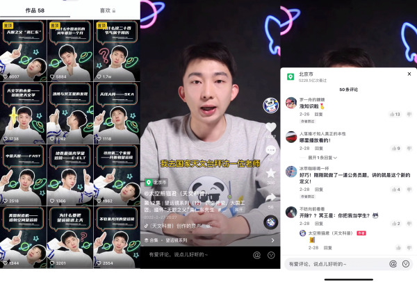 为什么要给星星拍照？20万人在抖音和他学天文