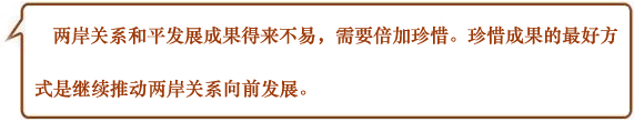 習(xí)近平——對(duì)臺(tái)講話回顧