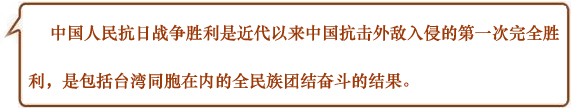 習(xí)近平——對臺講話回顧