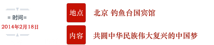 習(xí)近平——對臺講話回顧