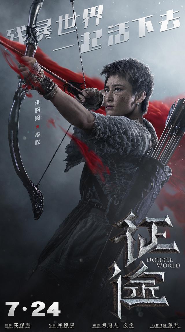 《征途》发布“英雄嗜血”版角色海报