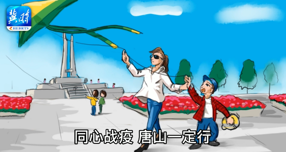 手绘漫画丨英雄城市——唐山的抗“疫”