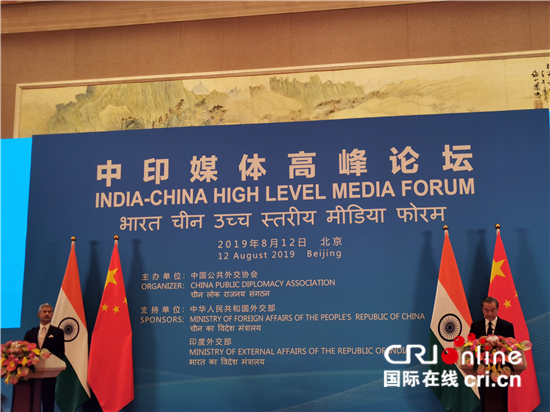 图片默认标题_fororder_两国外长出席中印媒体高峰论坛闭幕式