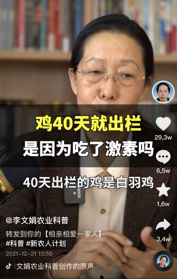 “我在抖音教大凉山孩子种萝卜” 农科院专家李文娟做科普获250万赞