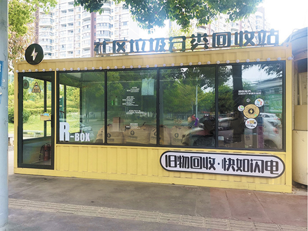 成都武侯区：废旧物品回收一键搞定 暖心“闪收”上门服务_fororder_未标题-2
