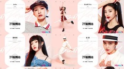 《了不起！舞社》队员官宣 近60名女性舞者绽放光彩