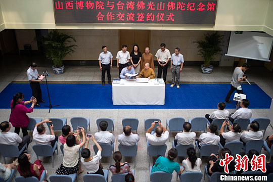 台湾佛陀纪念馆与山西博物院落笔签约 促两岸文化交流
