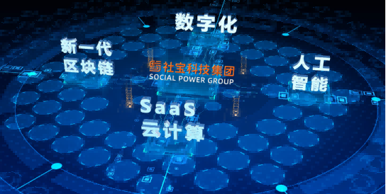 社宝科技杭州研发中心启用 赋能数字政务创新发展