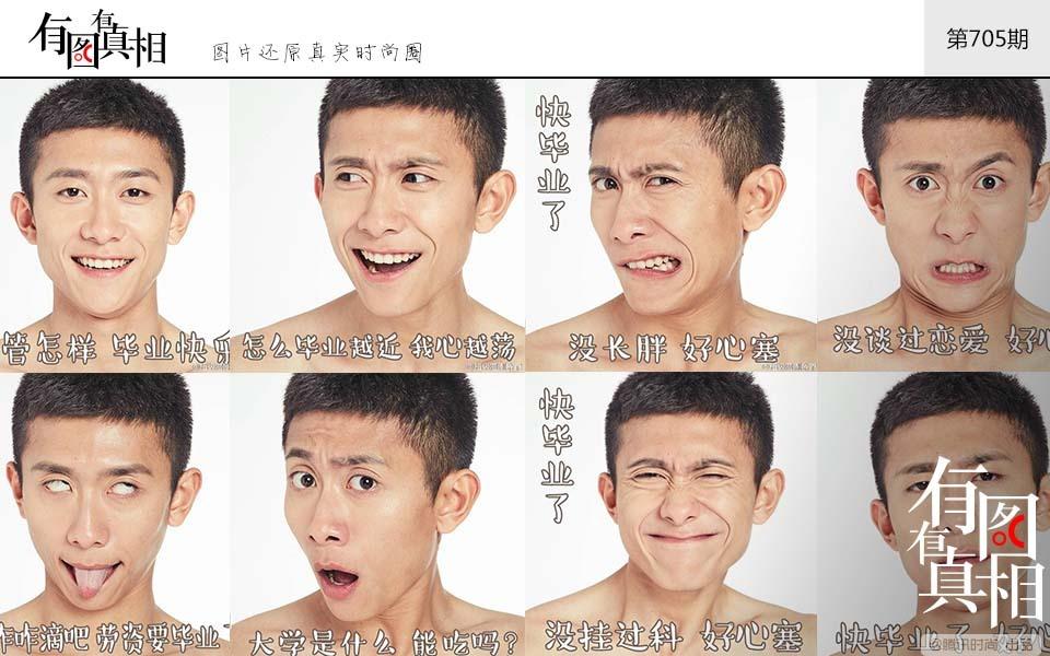 有图有真相：从猴子精到痞子英雄，你没见过这么邪性的张一山！