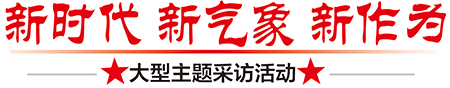 [八桂大地、八桂大地欽州]欽州：“海歌”唱響黨的十九大精神