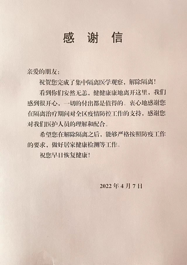 上海虹口首个临时集中收治点第一批康复患者解除集中隔离