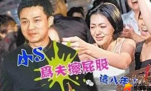 失业中年妇女小s频频被老公挖坑 许雅钧又被拍到和嫩模拥吻！