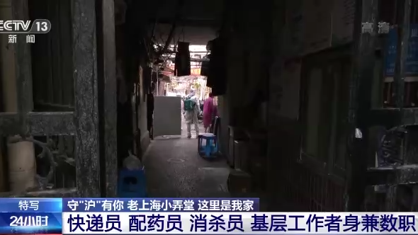 他们身兼数职 共同守“沪”