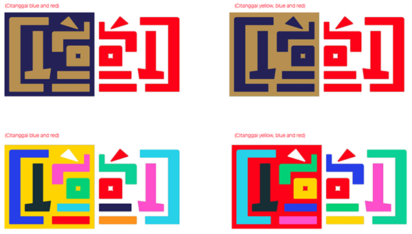 引入街区色彩体系 成都祠堂街艺术社区将于6月亮相_fororder_未标题-1