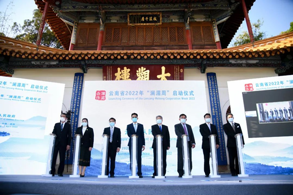 云南省2022年“澜湄周”启动仪式在昆明举行_fororder_图片4