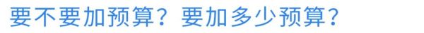 如何用积加ERP精细化优化广告 从小细节收获高效益