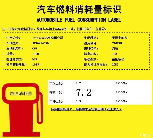 图片默认标题_fororder_途观6