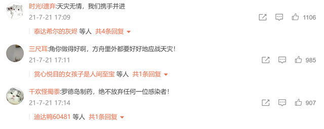 明日方舟：承担社会责任 现实中的“罗德岛”同样也有温度