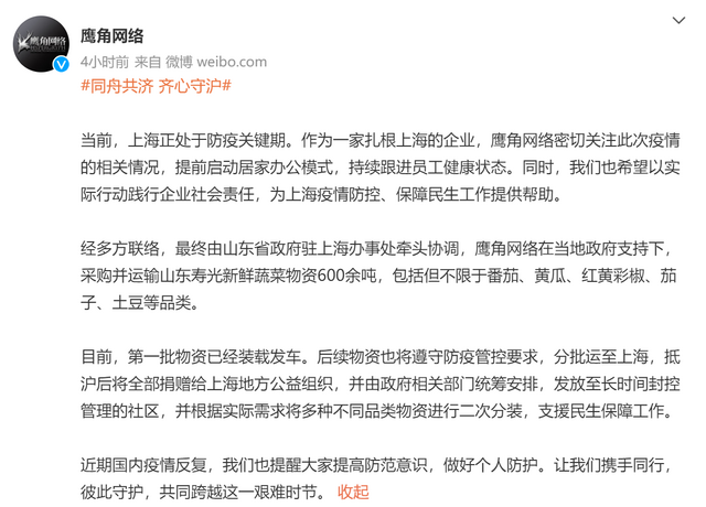 明日方舟：承担社会责任 现实中的“罗德岛”同样也有温度