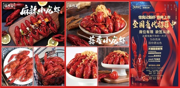 望家欢携手信良记为广东消费者带来味美质优的预制菜产品