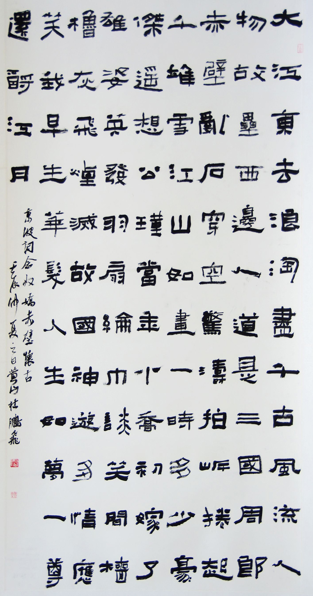 图片默认标题_fororder_隶书中堂3