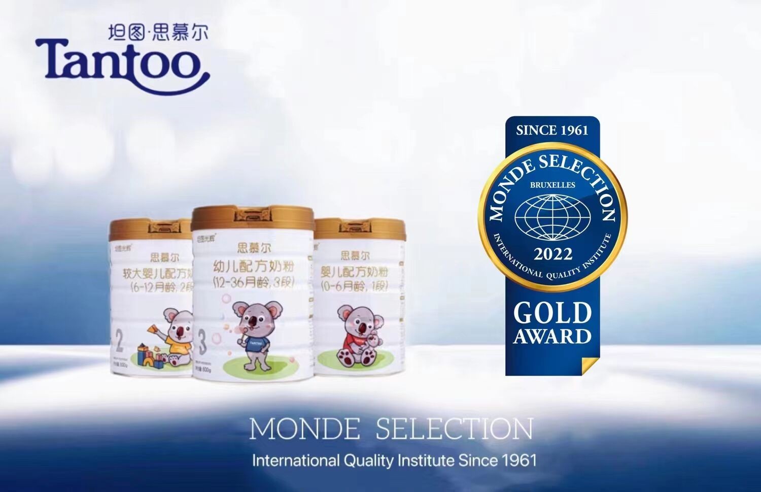 坦图思慕尔小分子奶粉获2022年度国际蒙特奖——金奖！