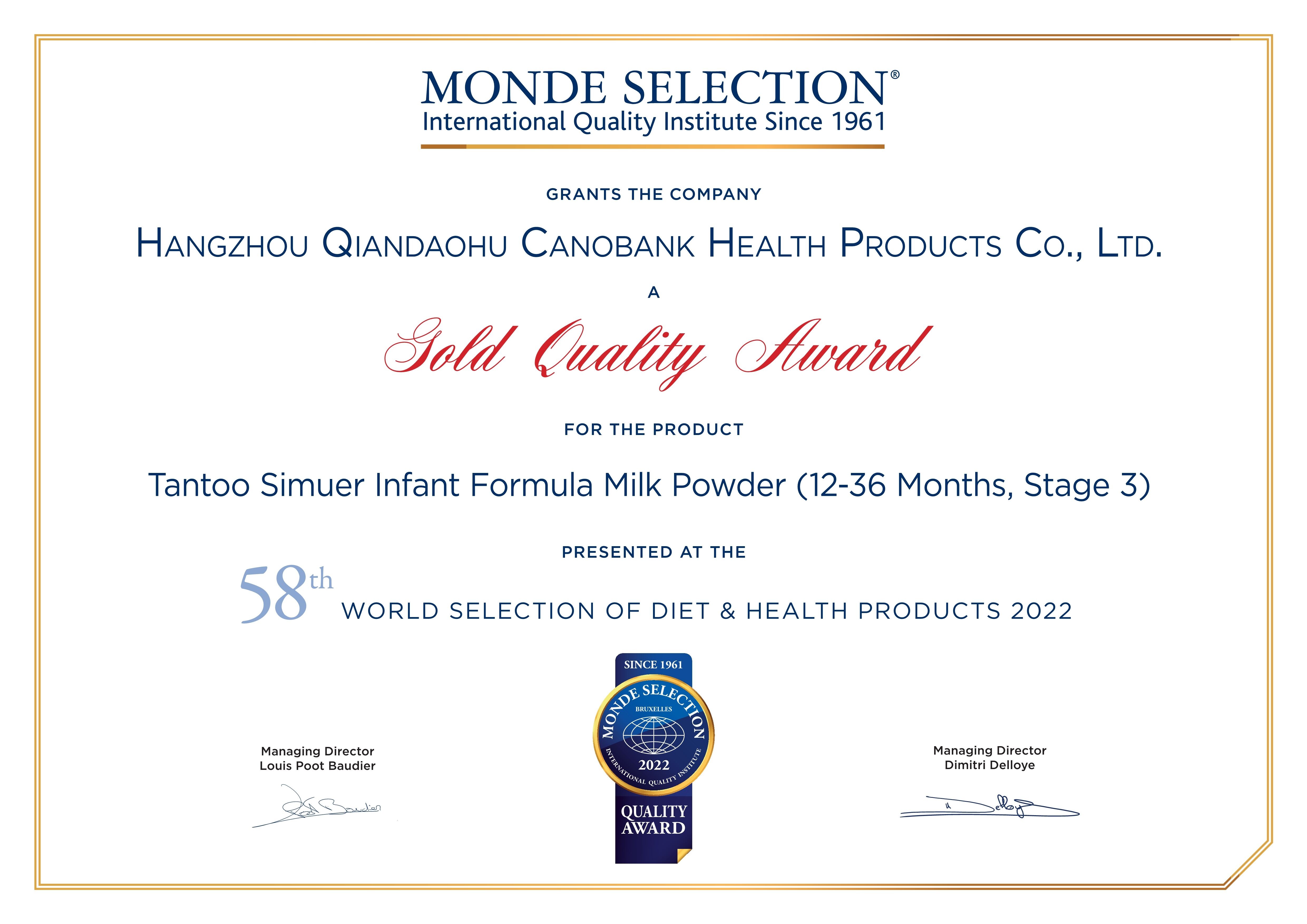 坦图思慕尔小分子奶粉获2022年度国际蒙特奖——金奖！