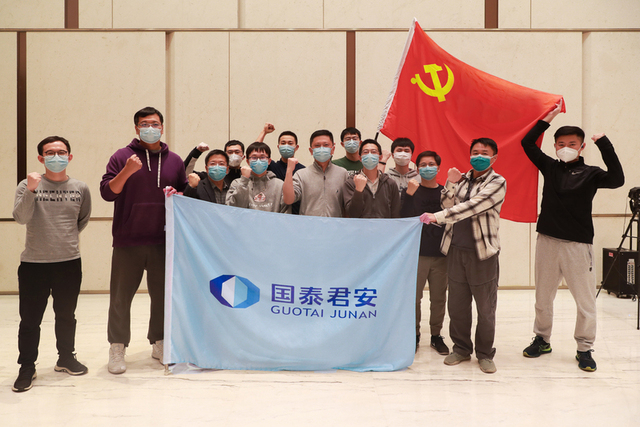 守主责担使命勇作为 国泰君安以“金融担当”筑牢疫情防控严密防线