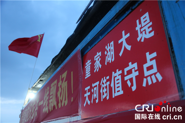 【有修改】【A】乘风破浪战大汛丨党员群众齐上阵 童家湖堤有“靠山”