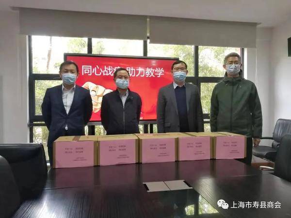 同心抗疫温暖随行 上海市寿县商会在行动
