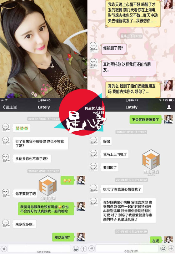 可是,昨天这个剧情又反转了,@小g娜给卓伟曝光了吴亦凡的语音和聊天