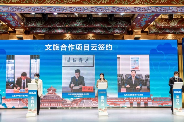 中国（洛阳）沉浸式文旅发展投资洽谈会暨沉浸式文旅论坛成功举办