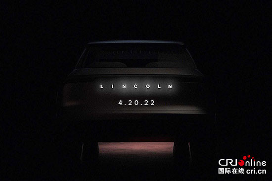 林肯全新纯电动SUV概念车4月20日首发_fororder_image001的副本
