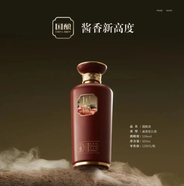 从国酿酒再读“国酿”精神：传达中国品质 酿造臻选好酒
