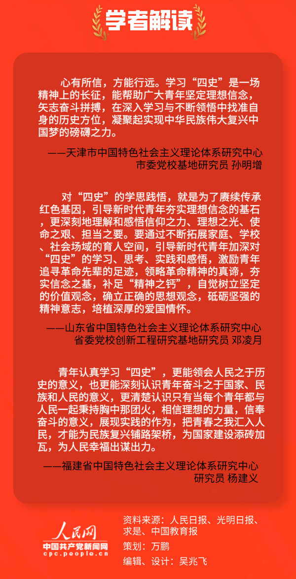 图解跟着习近平总书记学好这几门必修课