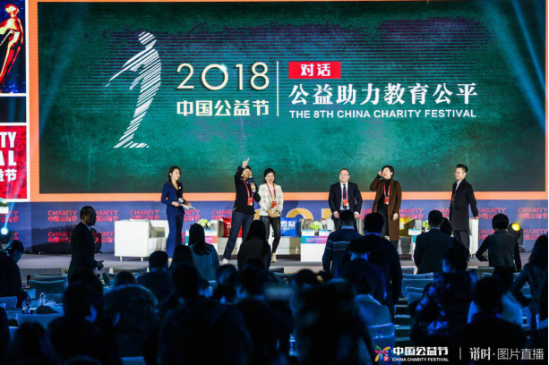 第九屆中國公益節正式啟動 籌備工作全面展開