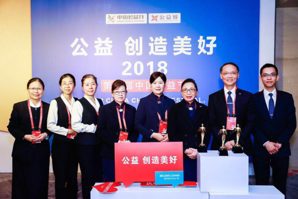 第九屆中國公益節正式啟動 籌備工作全面展開