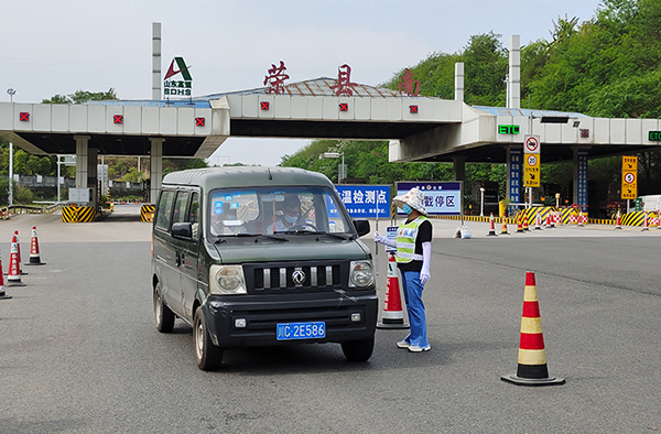 防疫有序自貢市榮縣50餘名志願者在高速路口築牢疫情防控防線